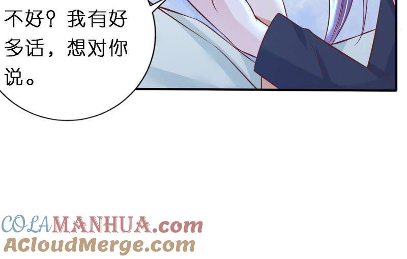 爱的奇迹-蜜桃小情人之烈爱知夏-云端漫画（第28张）