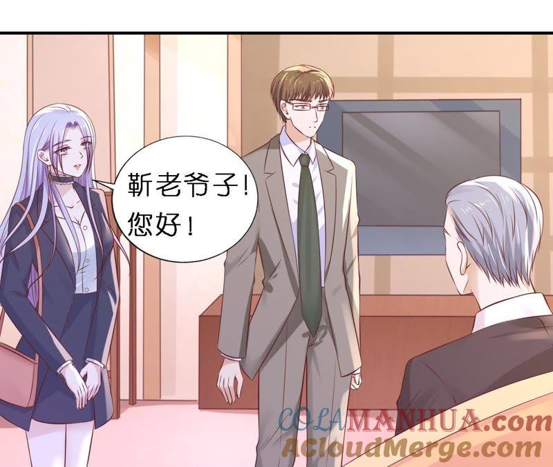 爱的奇迹-蜜桃小情人之烈爱知夏-云端漫画（第7张）