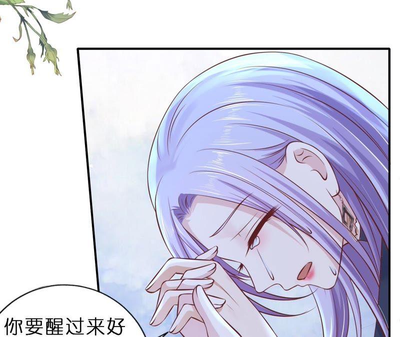 爱的奇迹-蜜桃小情人之烈爱知夏-云端漫画（第27张）
