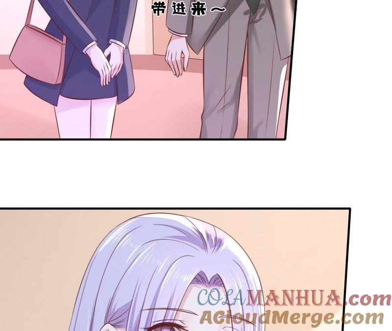 爱的奇迹-蜜桃小情人之烈爱知夏-云端漫画（第4张）