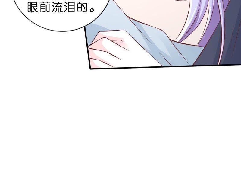 爱的奇迹-蜜桃小情人之烈爱知夏-云端漫画（第20张）