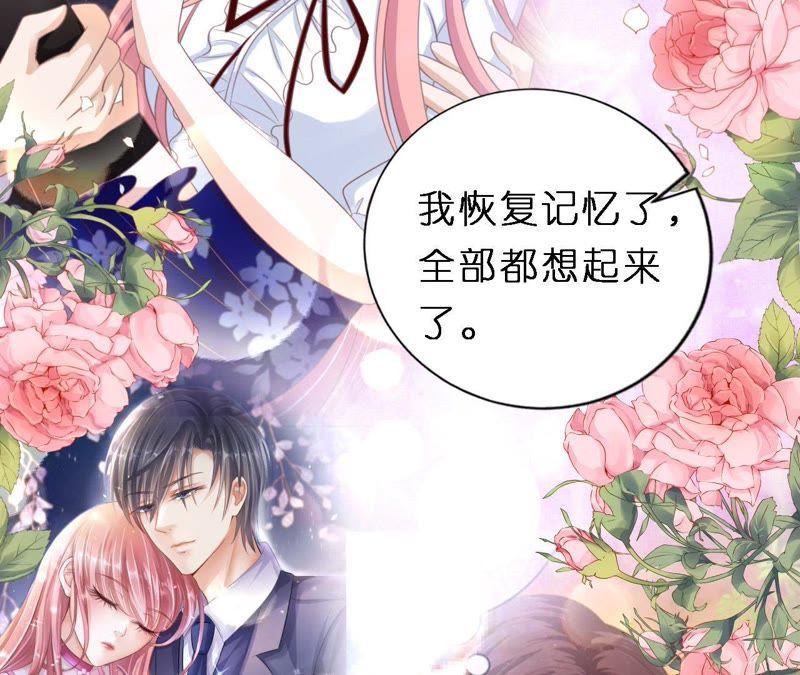 爱的奇迹-蜜桃小情人之烈爱知夏-云端漫画（第24张）