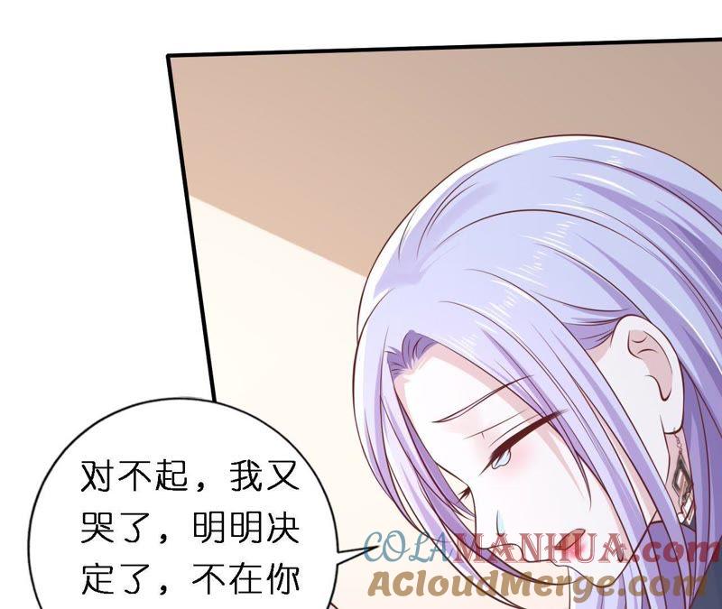 爱的奇迹-蜜桃小情人之烈爱知夏-云端漫画（第19张）