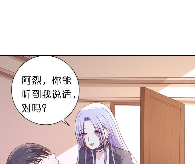 爱的奇迹-蜜桃小情人之烈爱知夏-云端漫画（第21张）