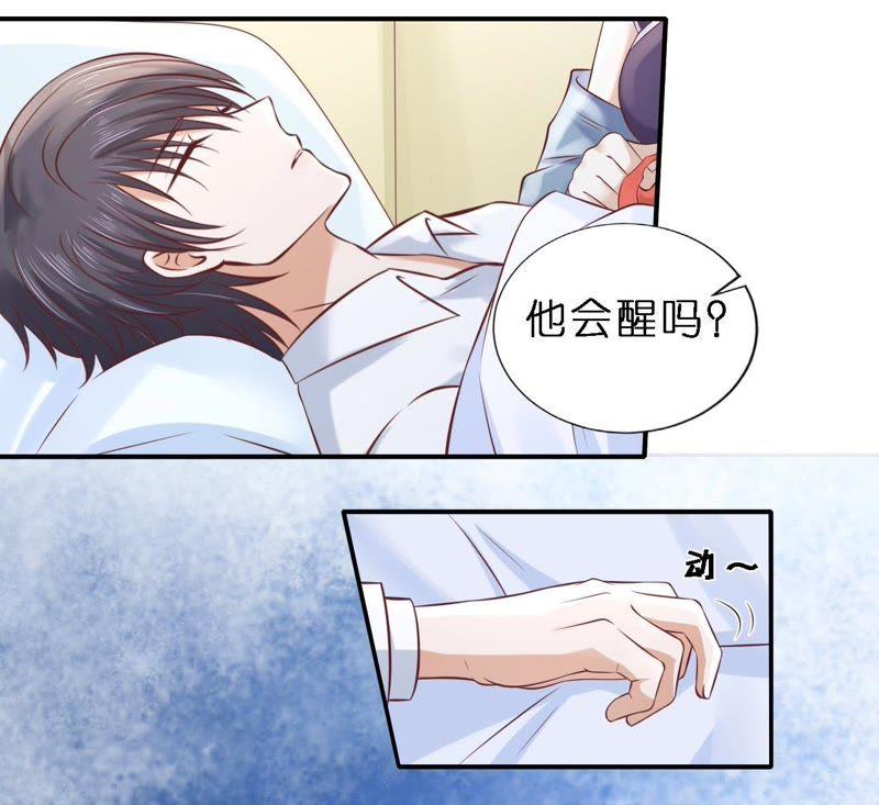 婚礼-蜜桃小情人之烈爱知夏-云端漫画（第14张）