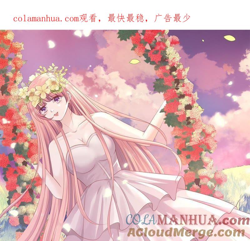 婚礼-蜜桃小情人之烈爱知夏-云端漫画（第1张）