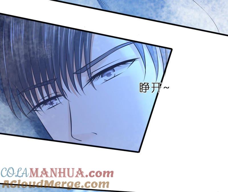 婚礼-蜜桃小情人之烈爱知夏-云端漫画（第18张）