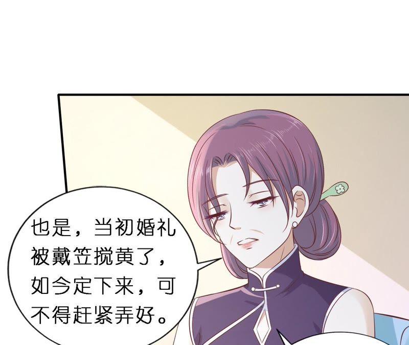 婚礼-蜜桃小情人之烈爱知夏-云端漫画（第4张）