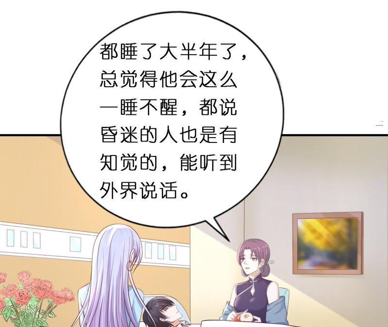 婚礼-蜜桃小情人之烈爱知夏-云端漫画（第11张）