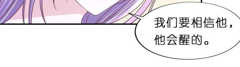 婚礼-蜜桃小情人之烈爱知夏-云端漫画（第8张）