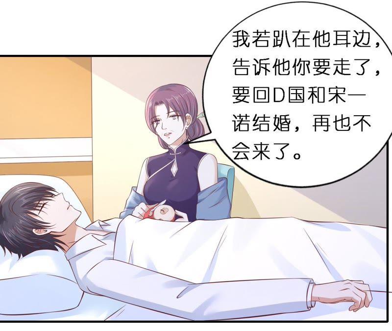 婚礼-蜜桃小情人之烈爱知夏-云端漫画（第13张）