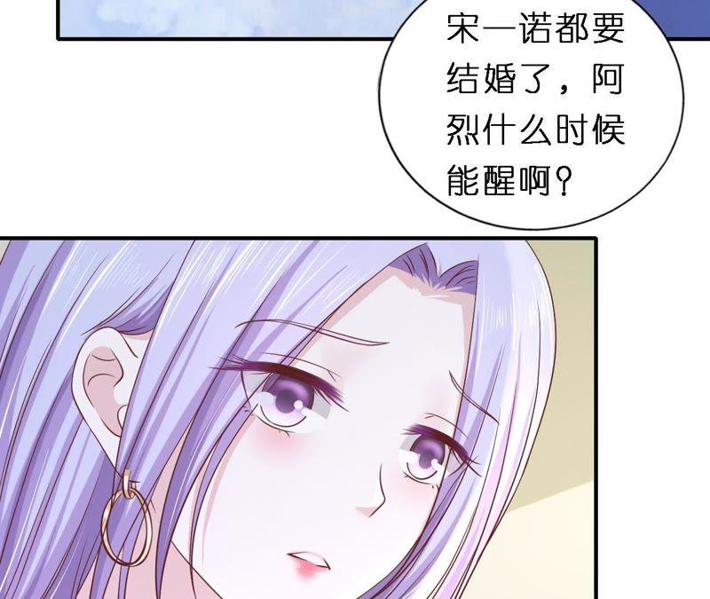 婚礼-蜜桃小情人之烈爱知夏-云端漫画（第7张）
