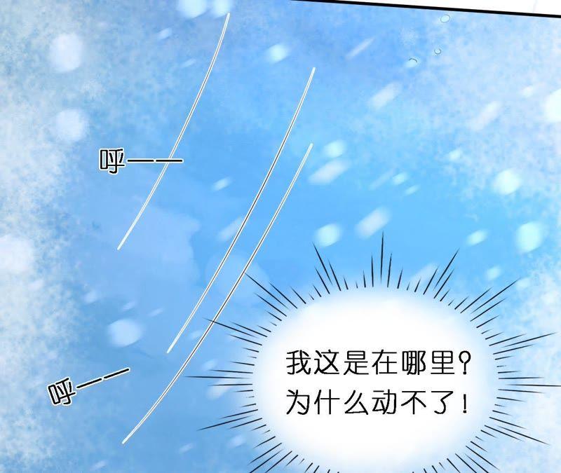 婚礼-蜜桃小情人之烈爱知夏-云端漫画（第19张）