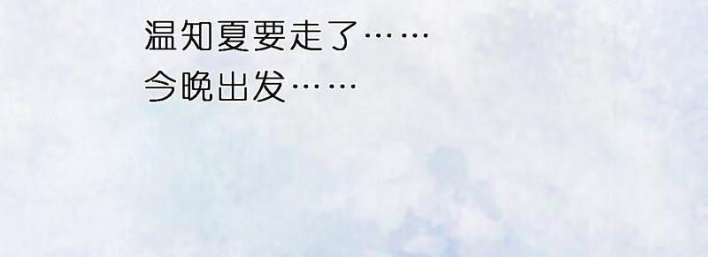 婚礼-蜜桃小情人之烈爱知夏-云端漫画（第25张）