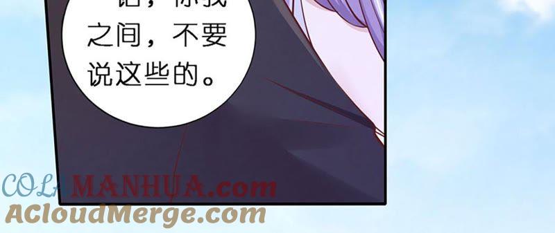 从未怨过-蜜桃小情人之烈爱知夏-云端漫画（第10张）