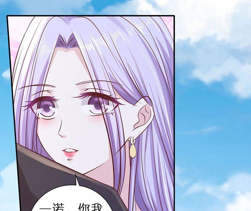 从未怨过-蜜桃小情人之烈爱知夏-云端漫画（第9张）
