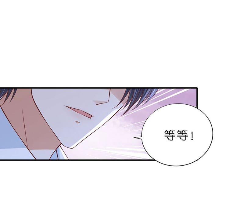 从未怨过-蜜桃小情人之烈爱知夏-云端漫画（第18张）