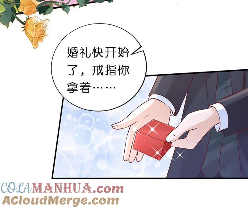 从未怨过-蜜桃小情人之烈爱知夏-云端漫画（第13张）
