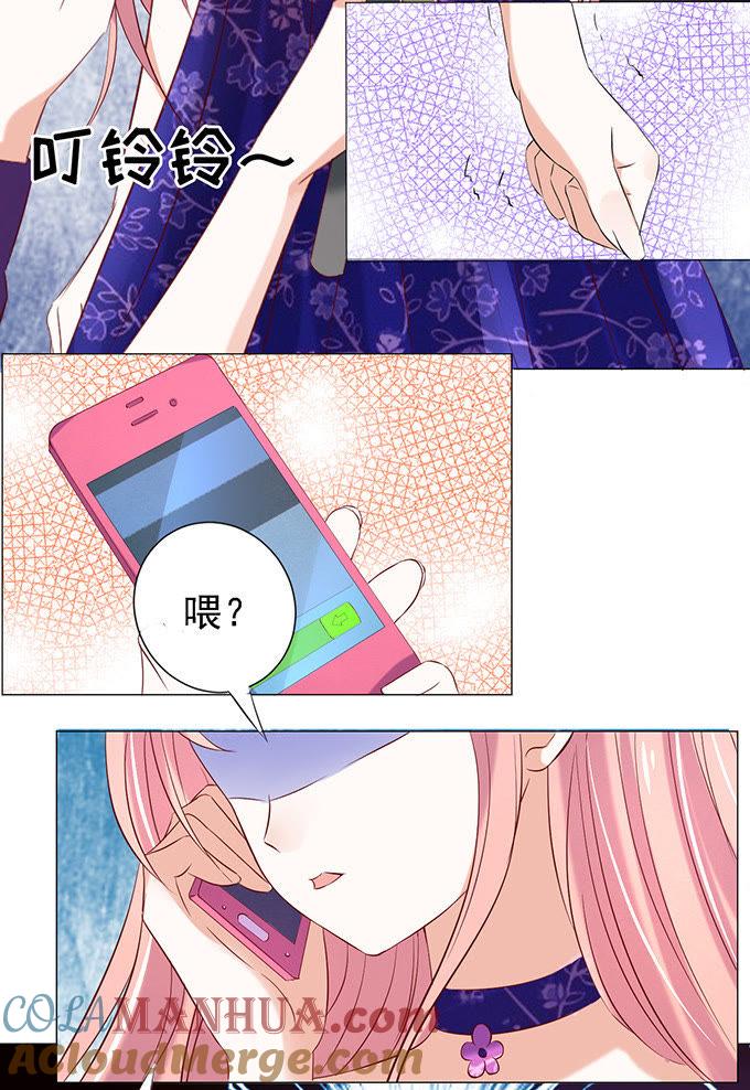 被小三了？（2）-蜜桃小情人之烈爱知夏-云端漫画（第9张）
