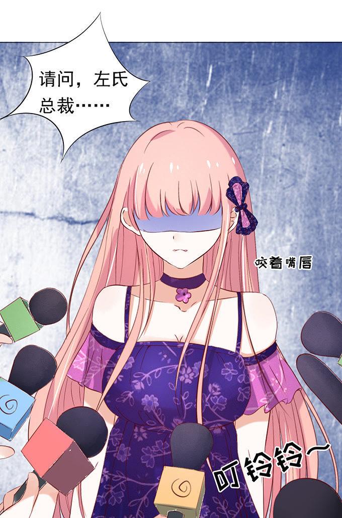 被小三了？（2）-蜜桃小情人之烈爱知夏-云端漫画（第8张）