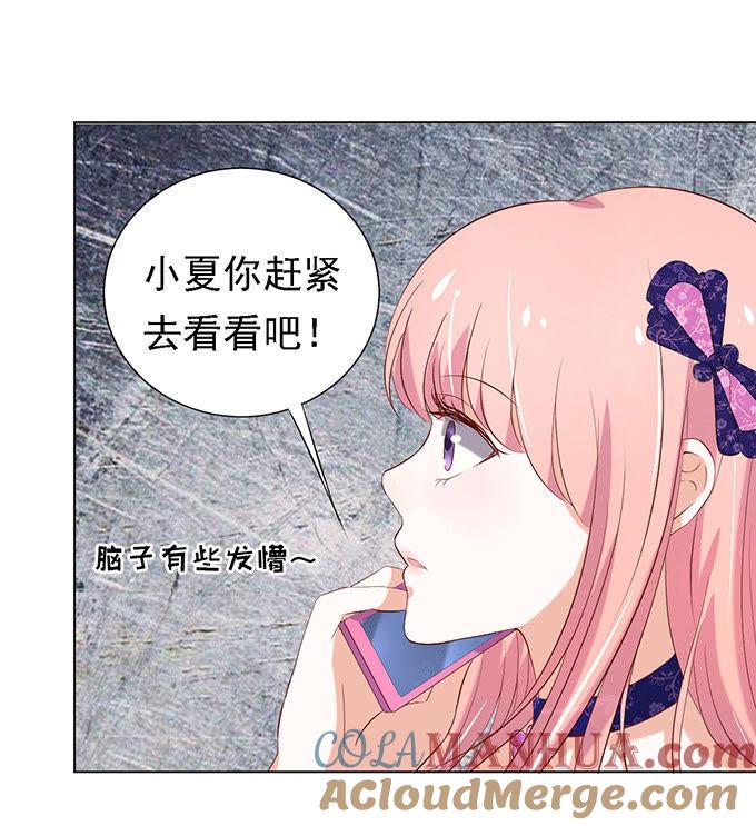 被小三了？（2）-蜜桃小情人之烈爱知夏-云端漫画（第11张）