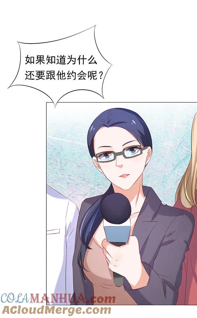 被小三了？（2）-蜜桃小情人之烈爱知夏-云端漫画（第7张）