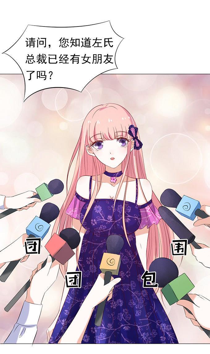 被小三了？（2）-蜜桃小情人之烈爱知夏-云端漫画（第6张）