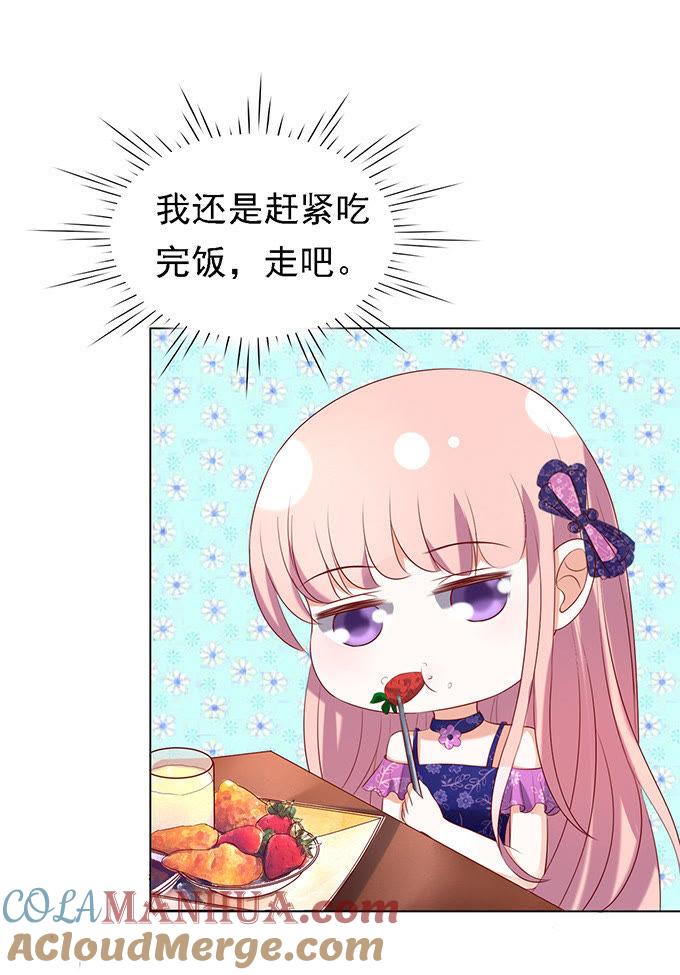 被小三了？（2）-蜜桃小情人之烈爱知夏-云端漫画（第3张）