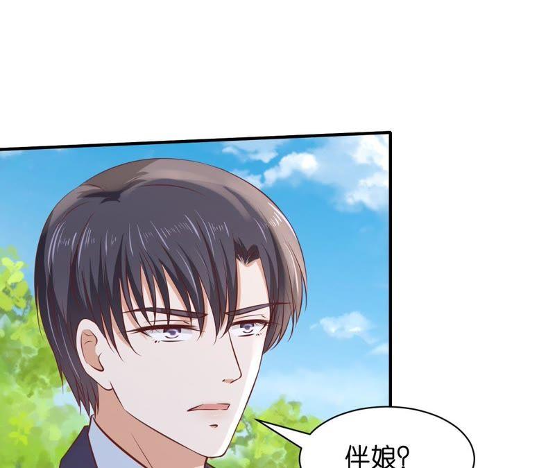嫁给我-蜜桃小情人之烈爱知夏-云端漫画（第15张）