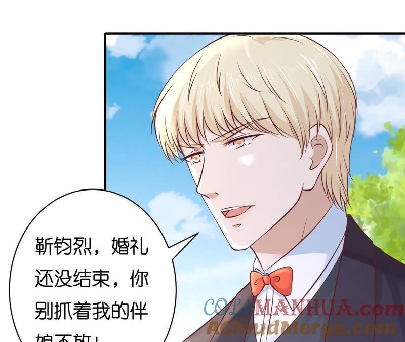嫁给我-蜜桃小情人之烈爱知夏-云端漫画（第13张）