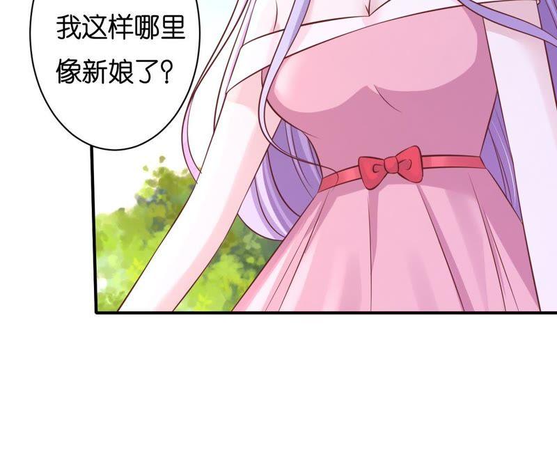 嫁给我-蜜桃小情人之烈爱知夏-云端漫画（第18张）
