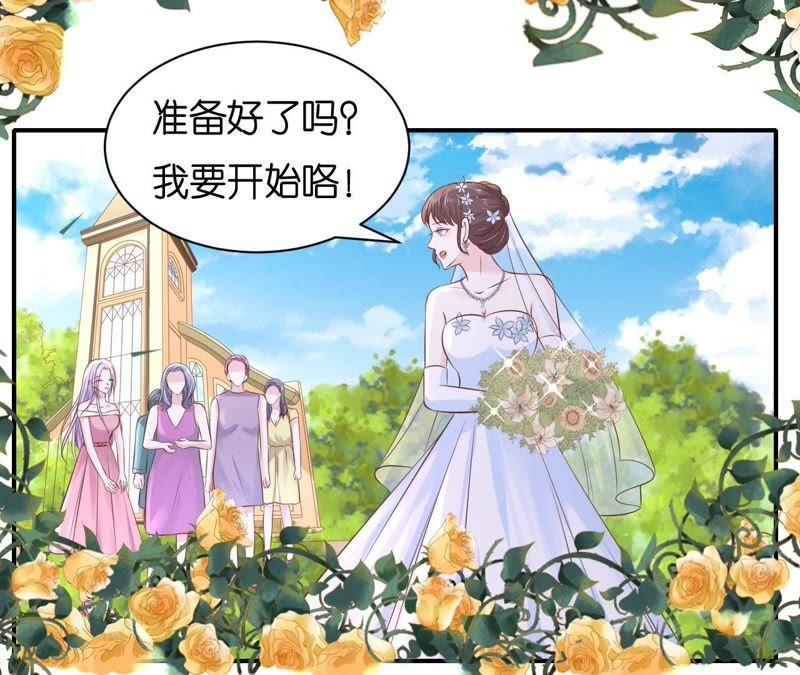 嫁给我-蜜桃小情人之烈爱知夏-云端漫画（第26张）