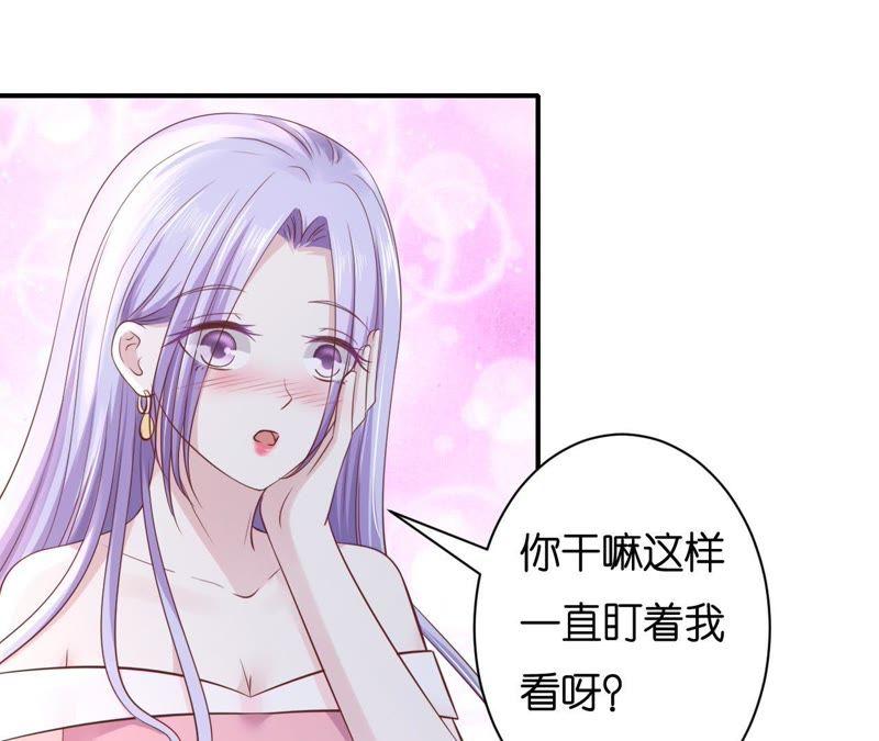 嫁给我-蜜桃小情人之烈爱知夏-云端漫画（第35张）