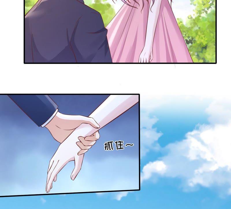 嫁给我-蜜桃小情人之烈爱知夏-云端漫画（第8张）