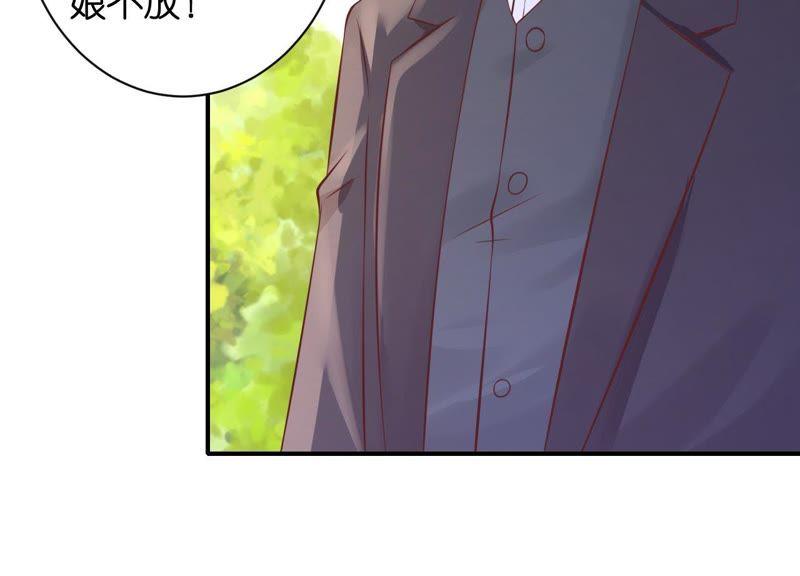 嫁给我-蜜桃小情人之烈爱知夏-云端漫画（第14张）