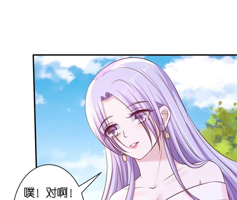 嫁给我-蜜桃小情人之烈爱知夏-云端漫画（第17张）