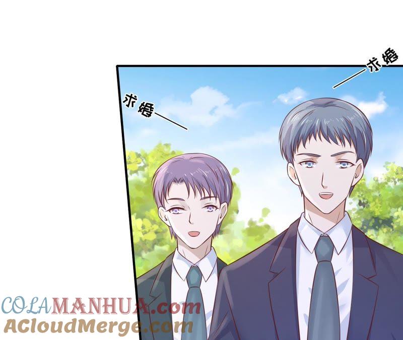 嫁给我-蜜桃小情人之烈爱知夏-云端漫画（第31张）
