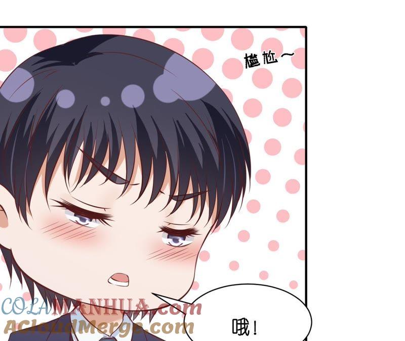 嫁给我-蜜桃小情人之烈爱知夏-云端漫画（第19张）