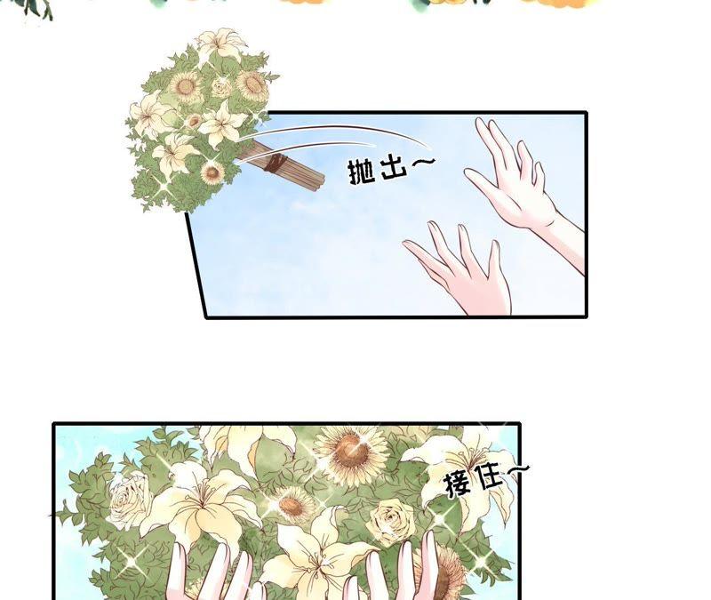嫁给我-蜜桃小情人之烈爱知夏-云端漫画（第27张）