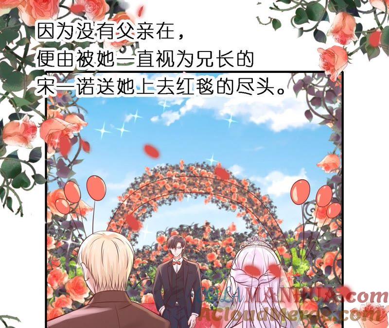 幸福的新娘-蜜桃小情人之烈爱知夏-云端漫画（第37张）