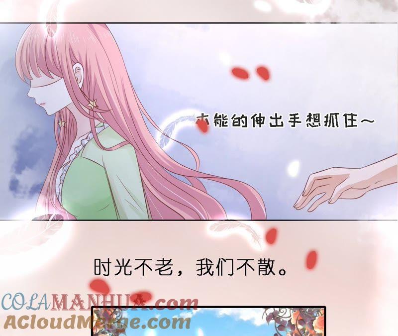 幸福的新娘-蜜桃小情人之烈爱知夏-云端漫画（第52张）