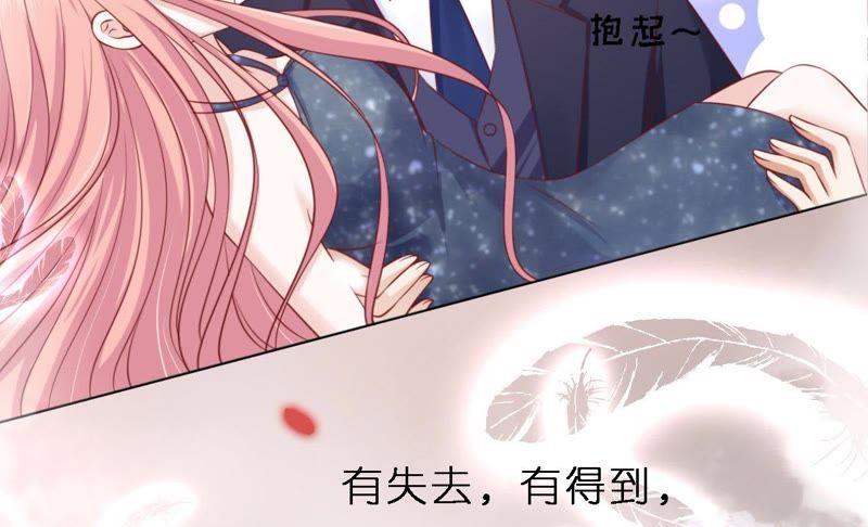 幸福的新娘-蜜桃小情人之烈爱知夏-云端漫画（第51张）
