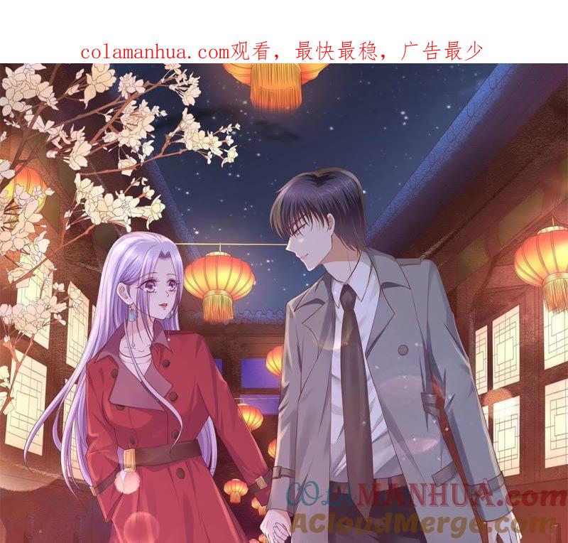 幸福的新娘-蜜桃小情人之烈爱知夏-云端漫画（第1张）