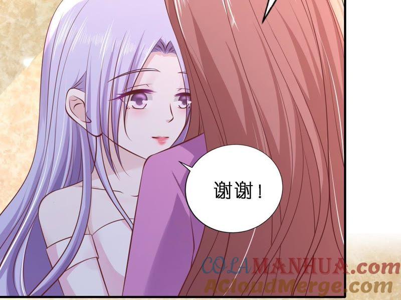 幸福的新娘-蜜桃小情人之烈爱知夏-云端漫画（第25张）