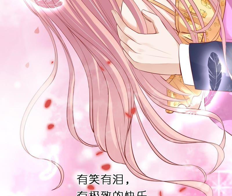幸福的新娘-蜜桃小情人之烈爱知夏-云端漫画（第47张）