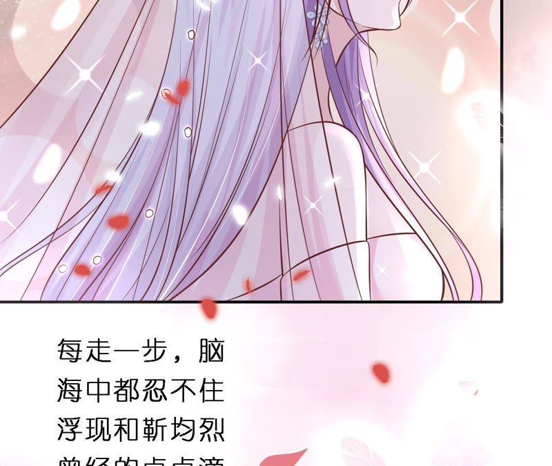 幸福的新娘-蜜桃小情人之烈爱知夏-云端漫画（第44张）