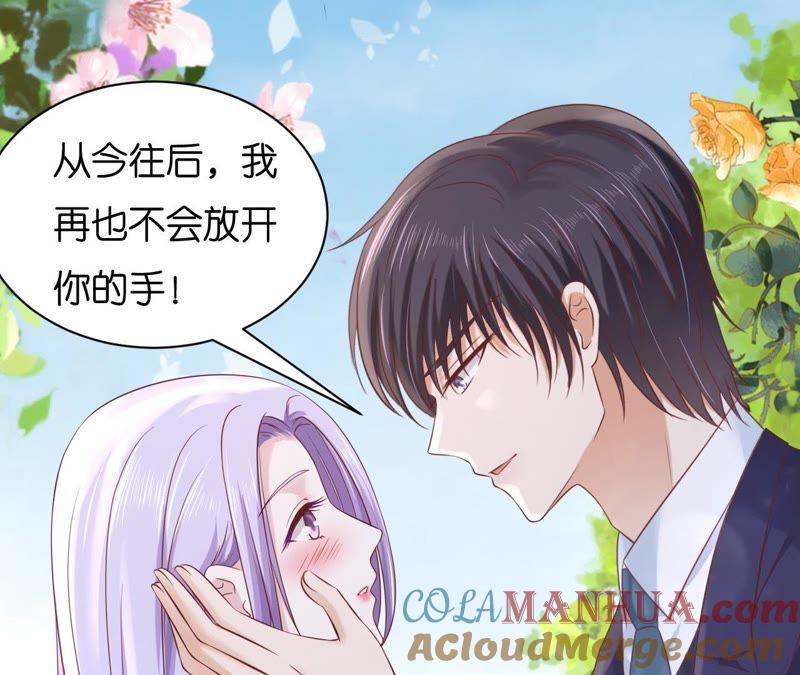幸福的新娘-蜜桃小情人之烈爱知夏-云端漫画（第7张）
