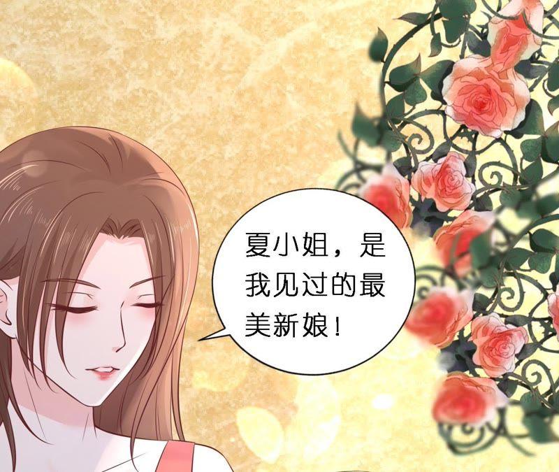 幸福的新娘-蜜桃小情人之烈爱知夏-云端漫画（第18张）