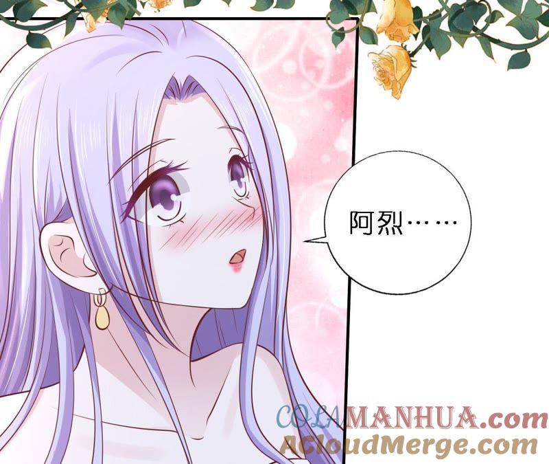 幸福的新娘-蜜桃小情人之烈爱知夏-云端漫画（第13张）