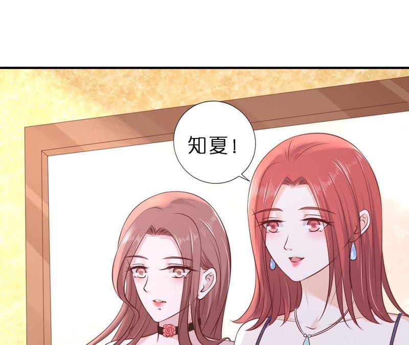 幸福的新娘-蜜桃小情人之烈爱知夏-云端漫画（第21张）